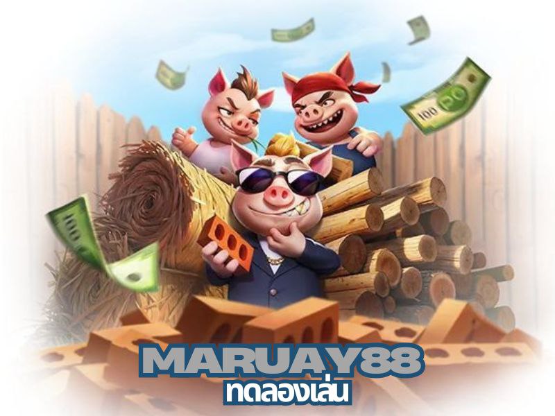 maruay88 ทดลองเล่น