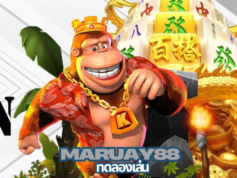 maruay88 ทดลองเล่น